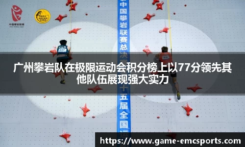 EMC易倍平台