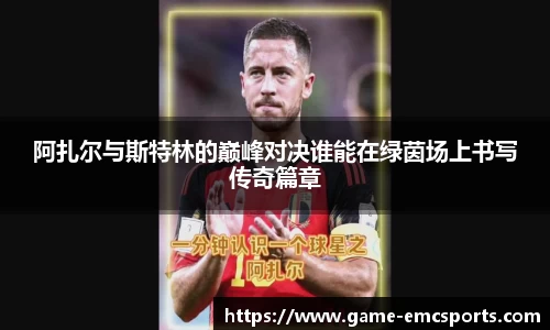 EMC易倍平台